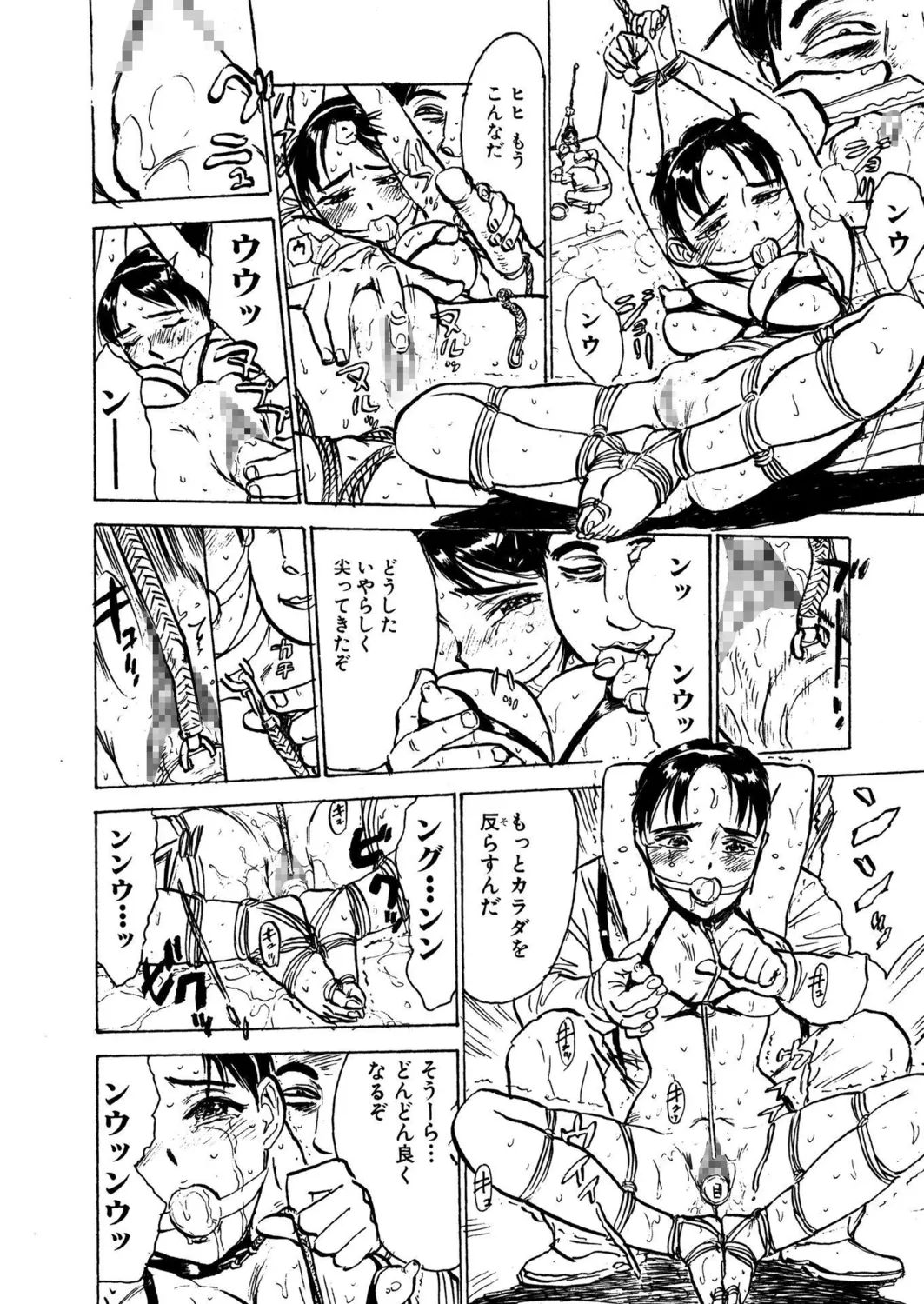 桃缶【新装版】 Page.126