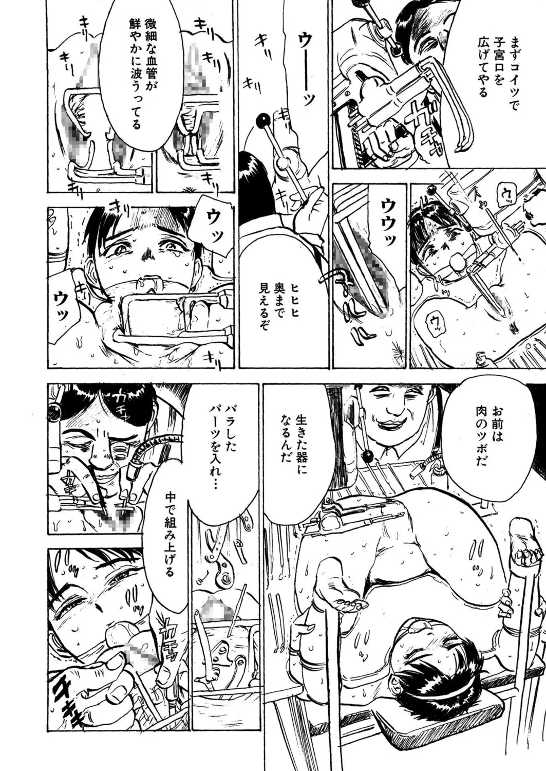 桃缶【新装版】 Page.128