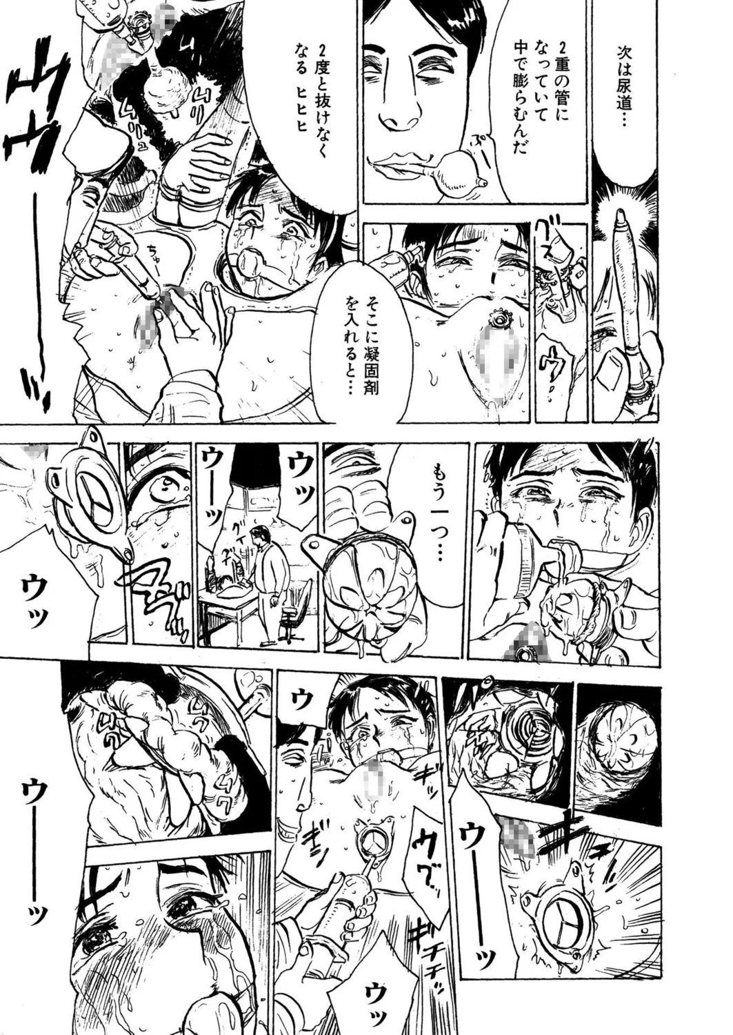 桃缶【新装版】 Page.129