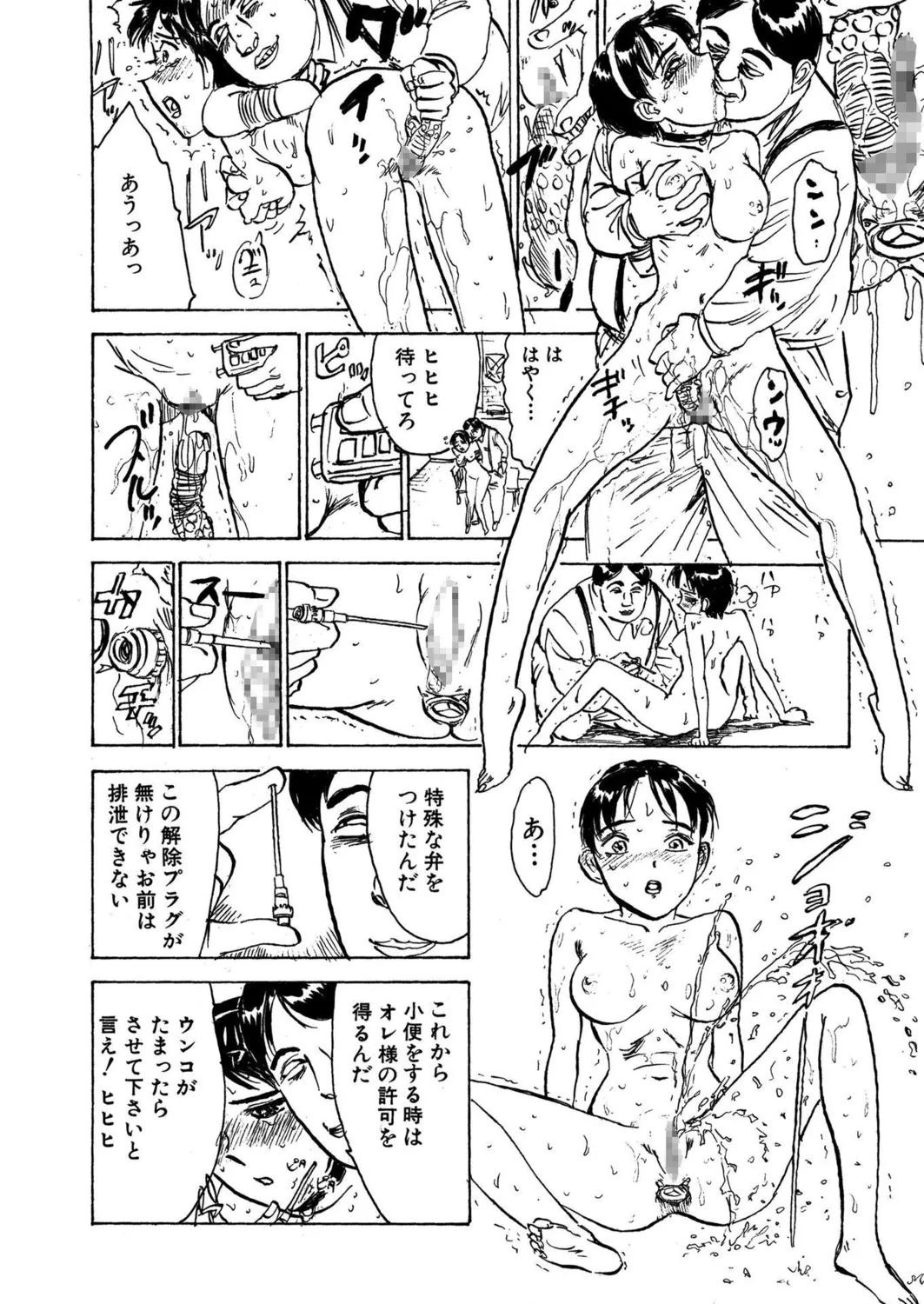 桃缶【新装版】 Page.132