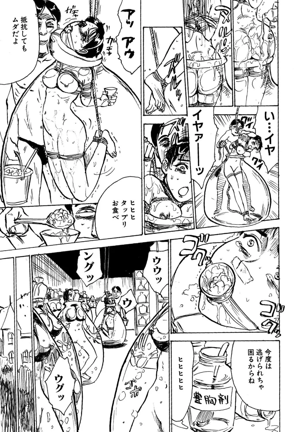 桃缶【新装版】 Page.135