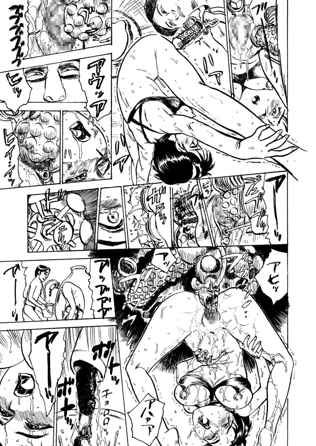 桃缶【新装版】 Page.137