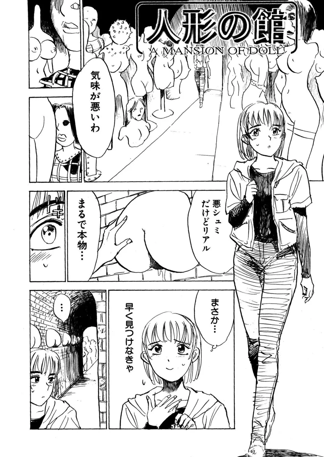 桃缶【新装版】 Page.140