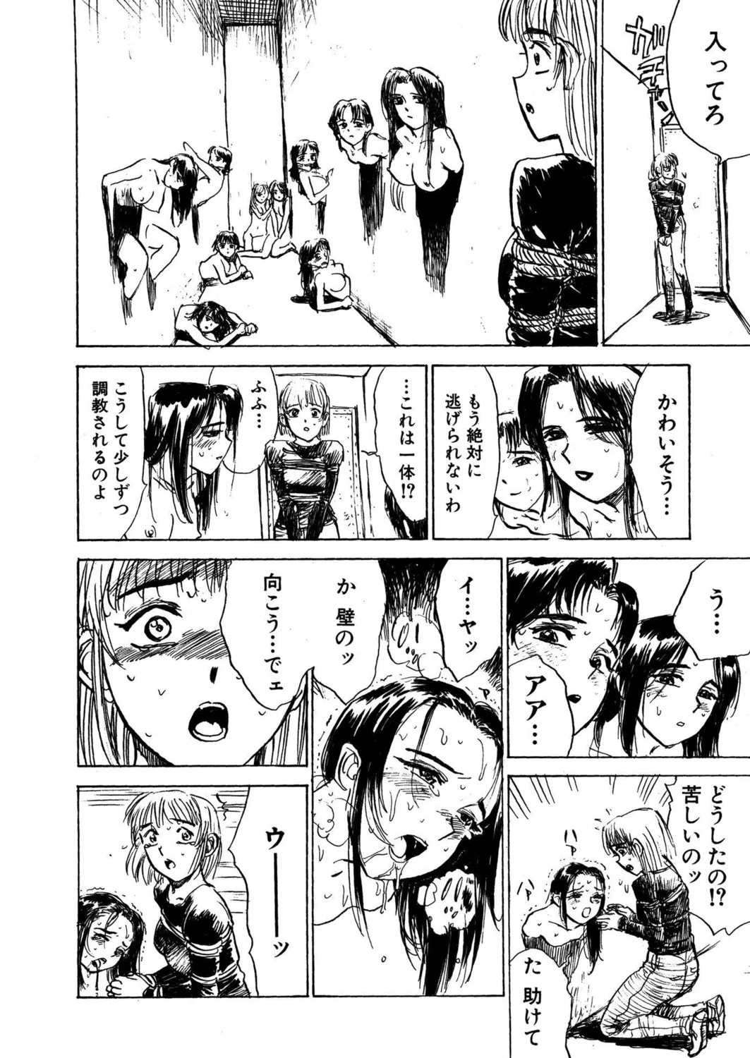 桃缶【新装版】 Page.144