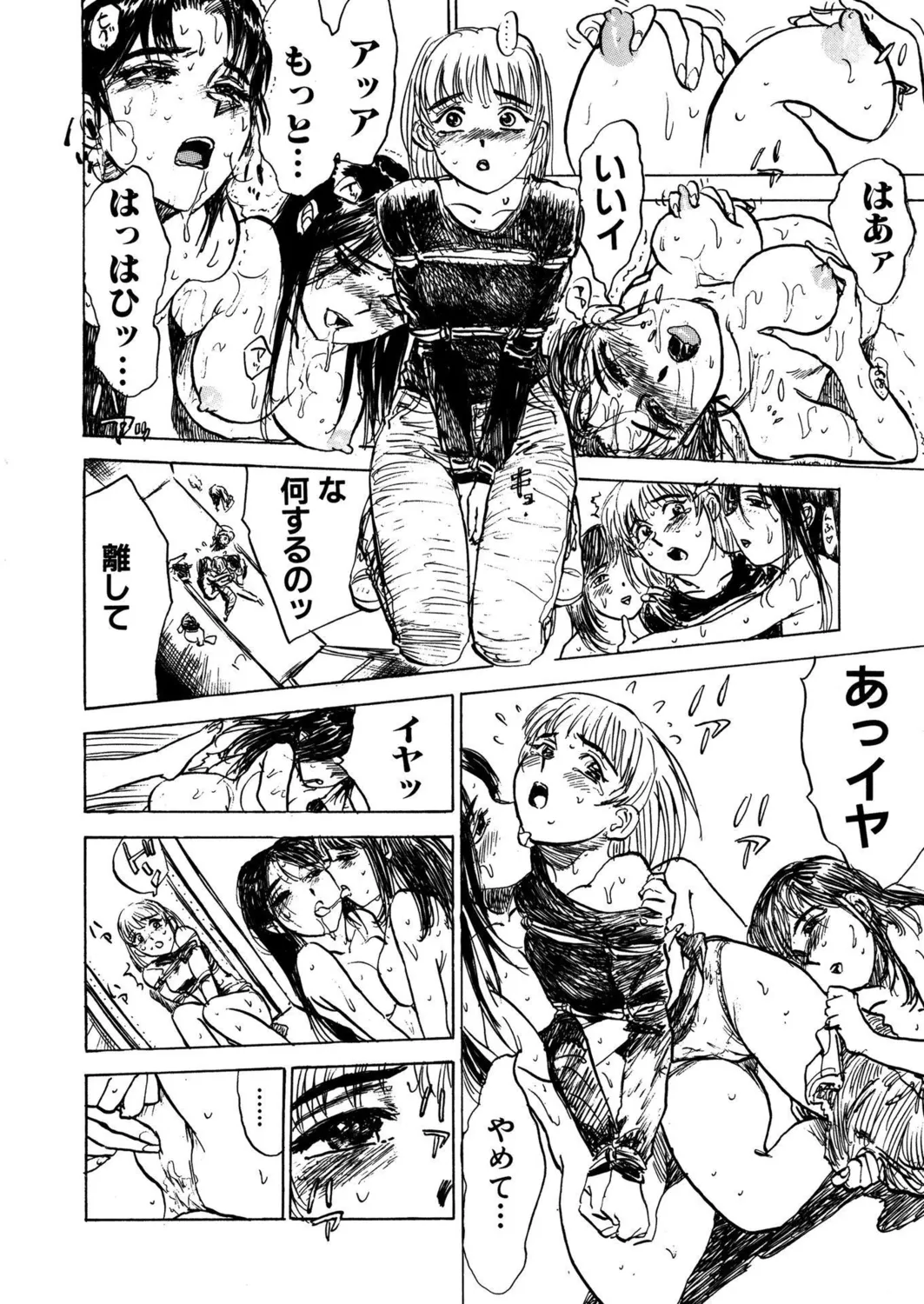 桃缶【新装版】 Page.146