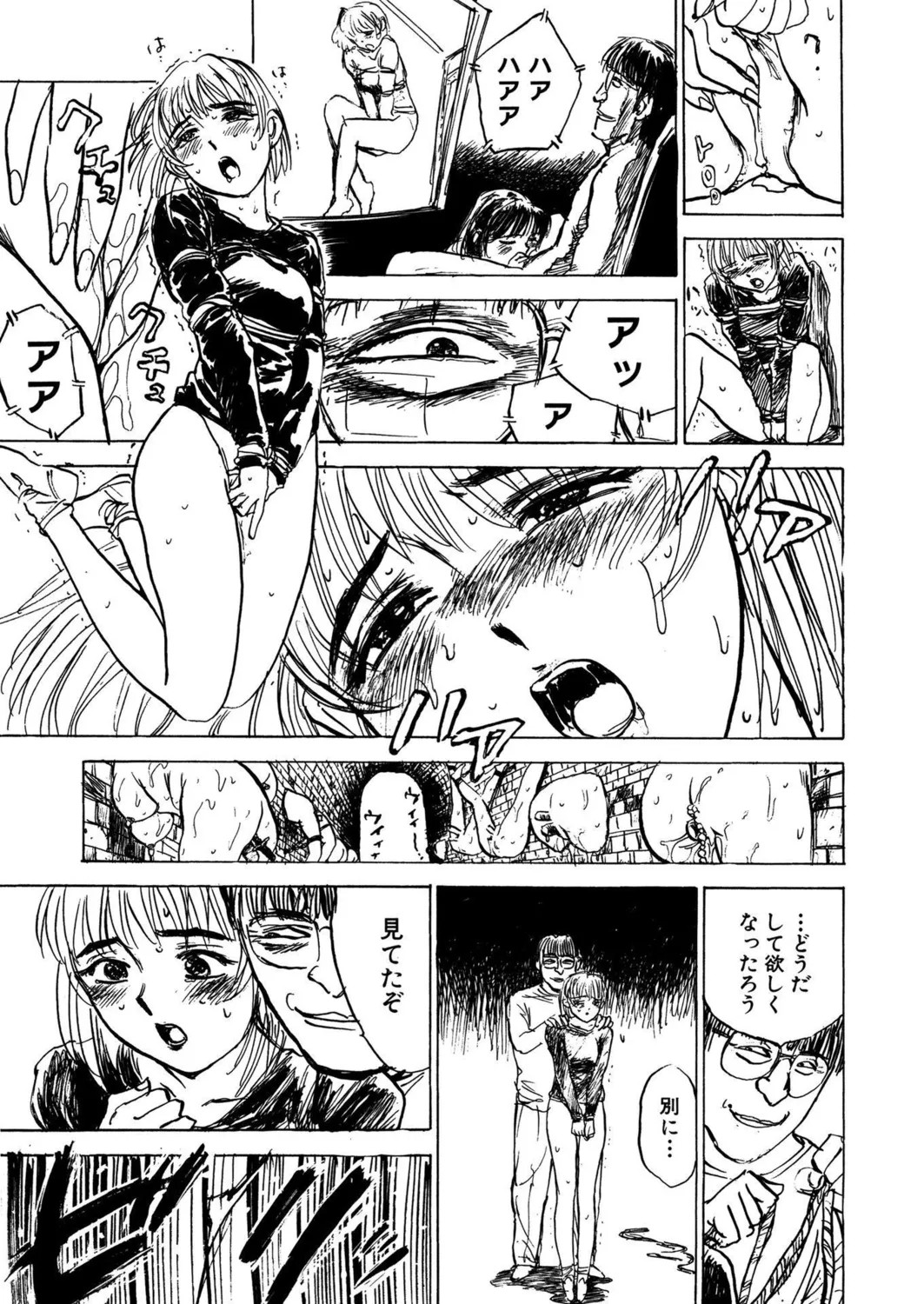 桃缶【新装版】 Page.147