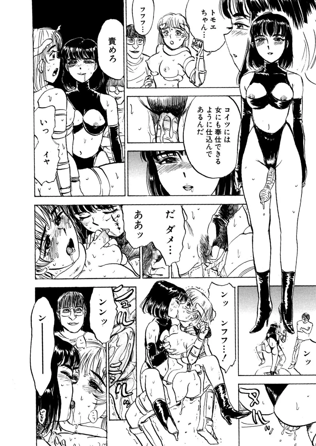 桃缶【新装版】 Page.150
