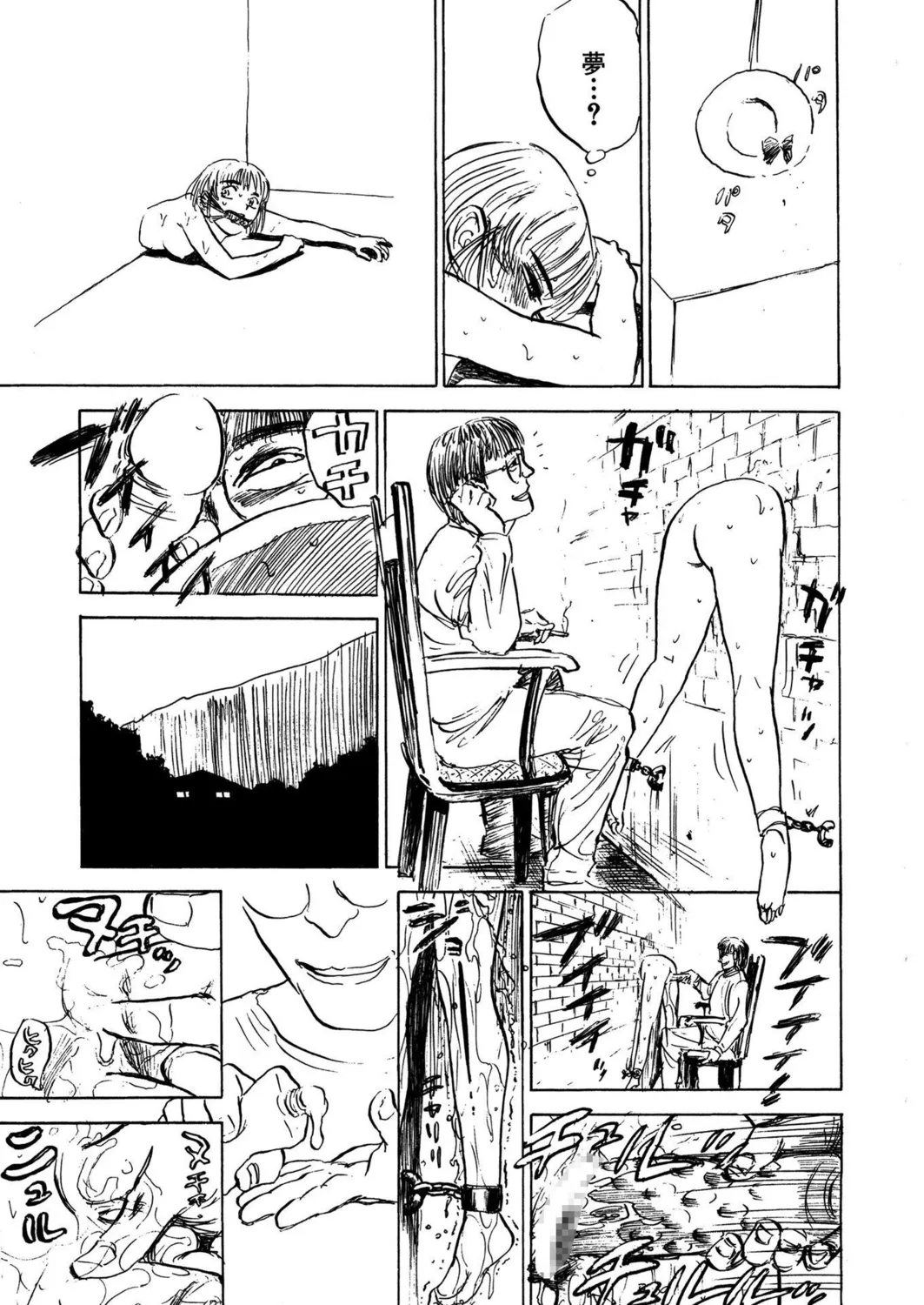 桃缶【新装版】 Page.151