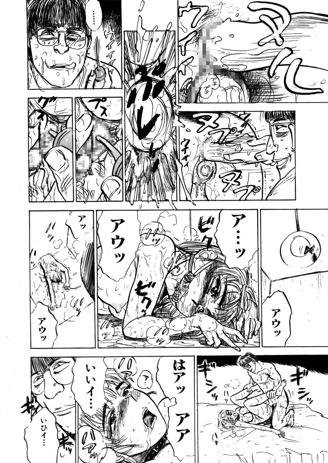 桃缶【新装版】 Page.152