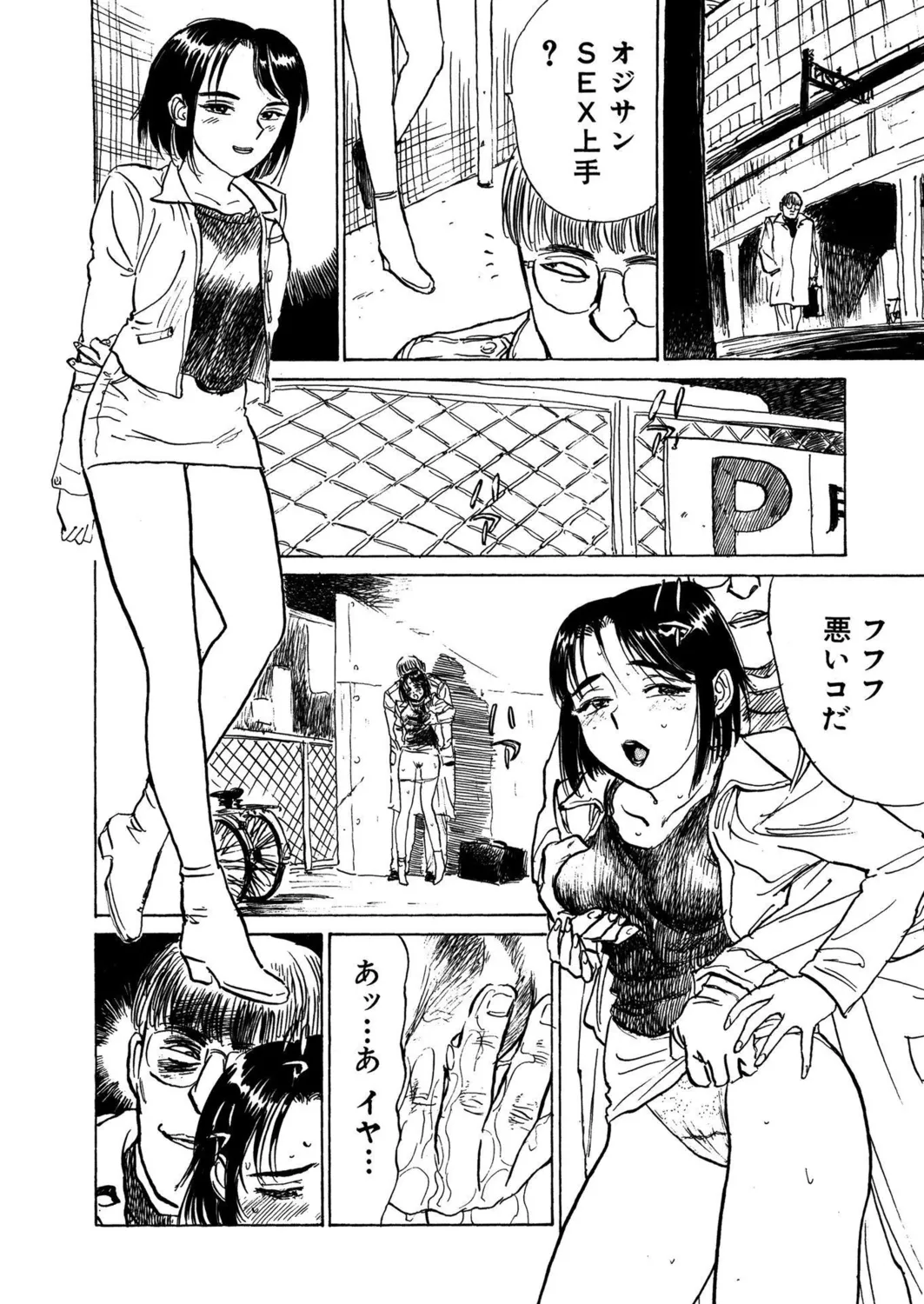 桃缶【新装版】 Page.158