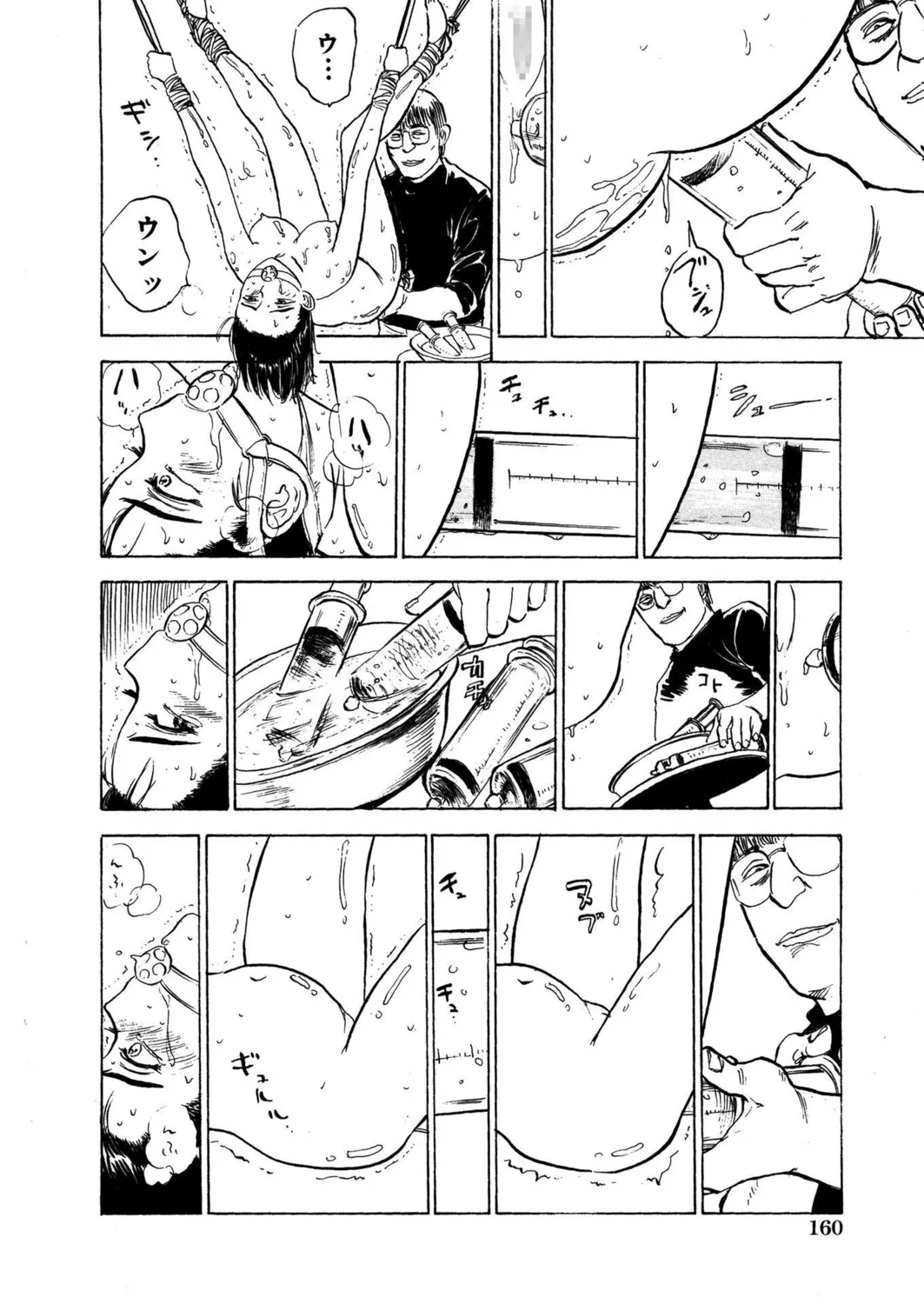 桃缶【新装版】 Page.162