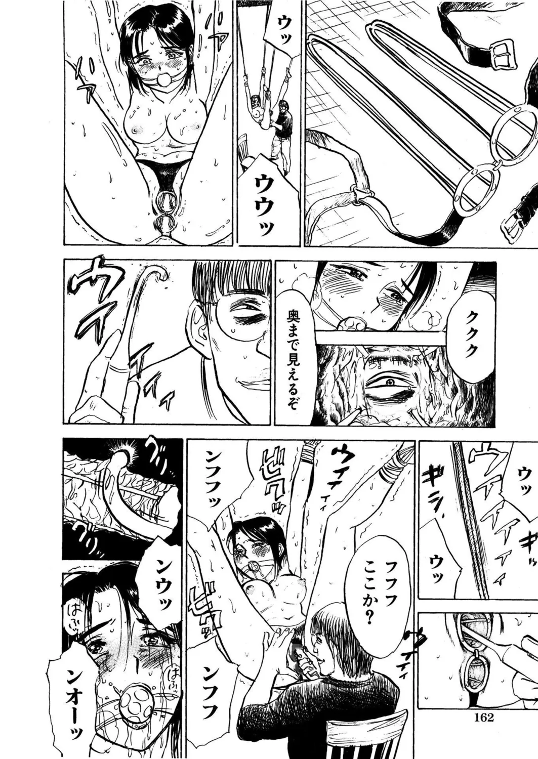 桃缶【新装版】 Page.164