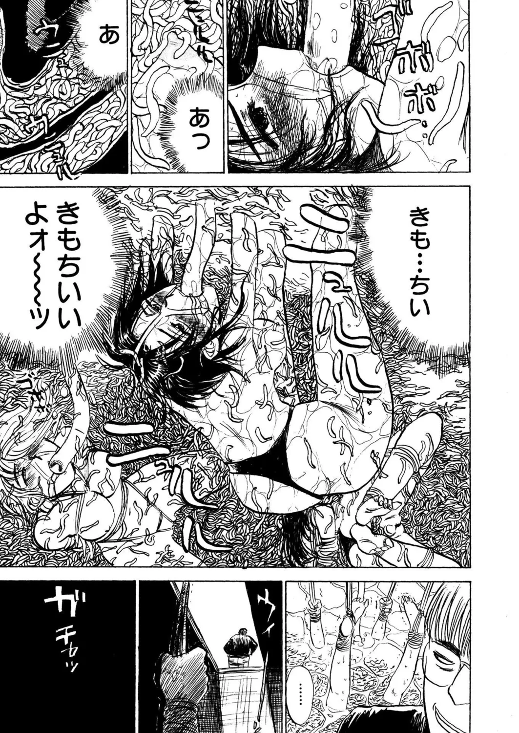 桃缶【新装版】 Page.169