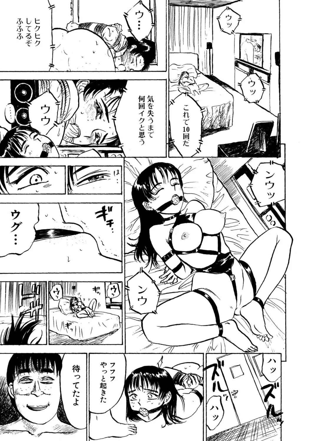 桃缶【新装版】 Page.17