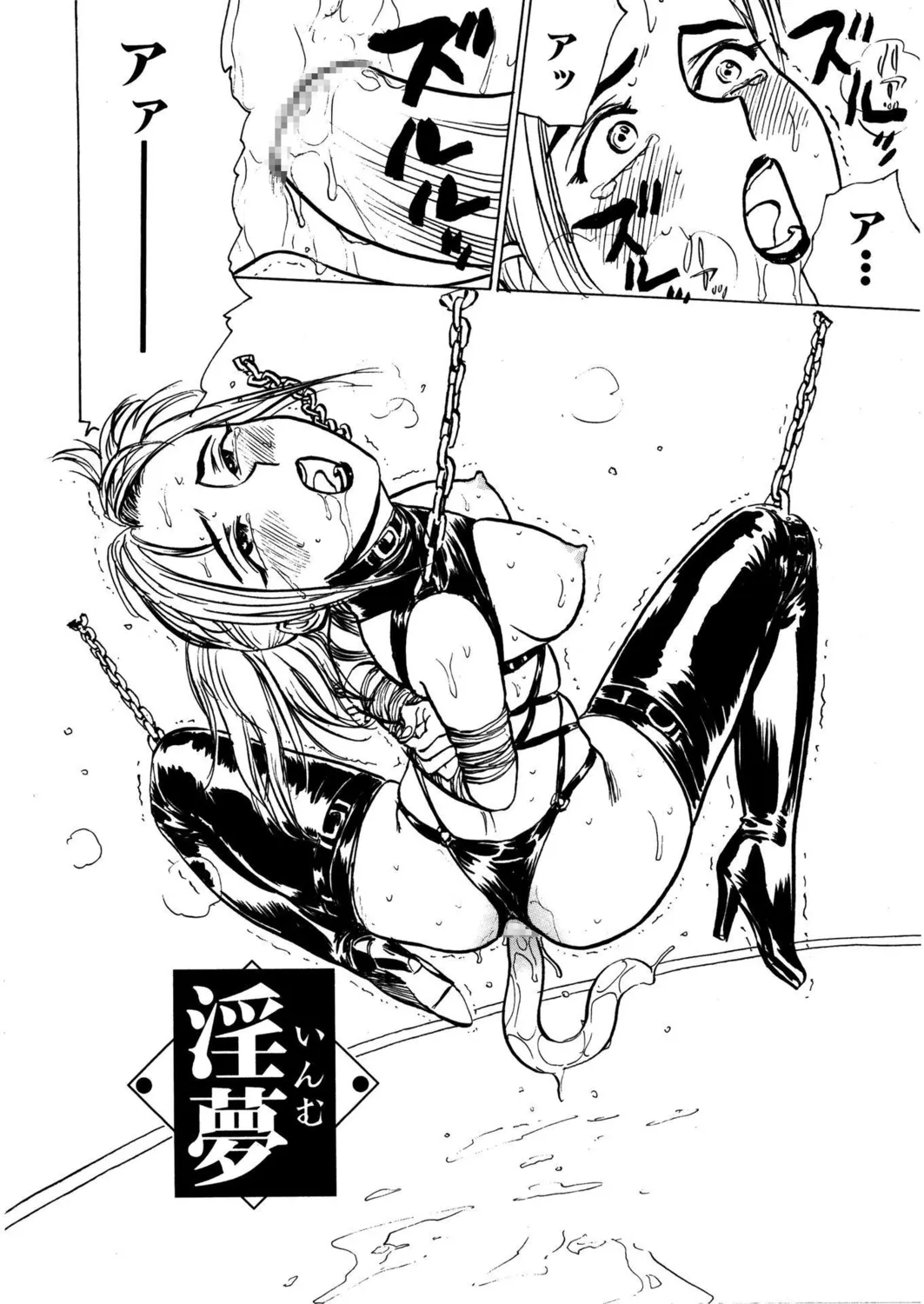 桃缶【新装版】 Page.172