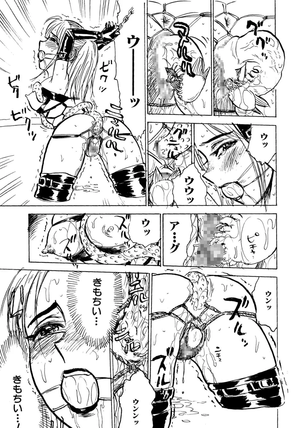 桃缶【新装版】 Page.177