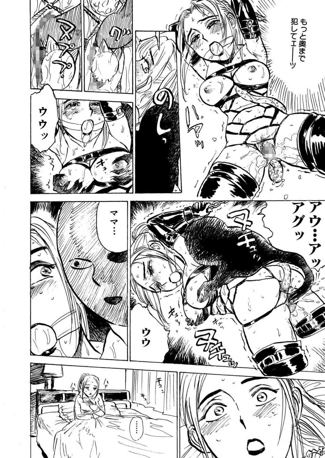 桃缶【新装版】 Page.178