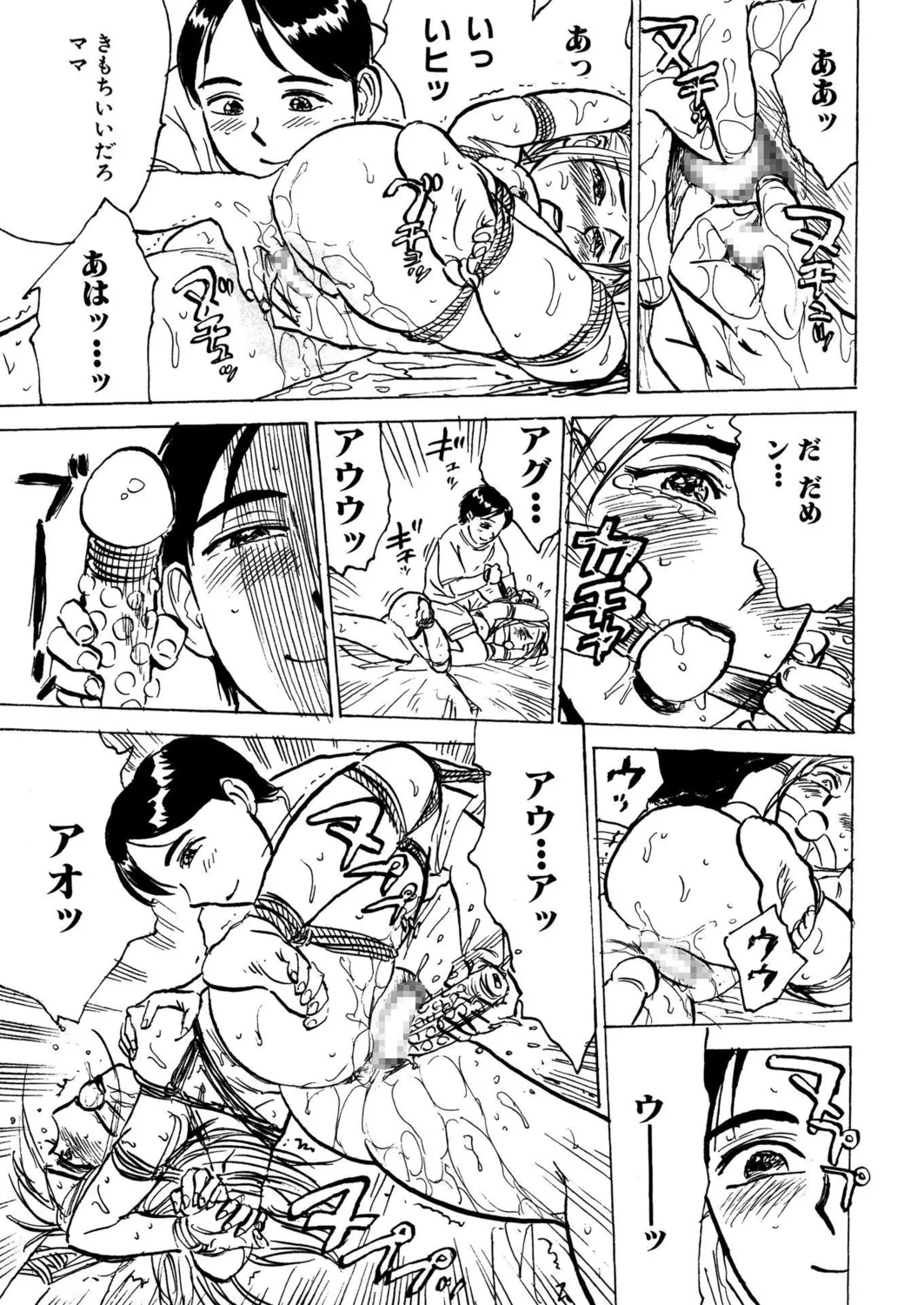 桃缶【新装版】 Page.183