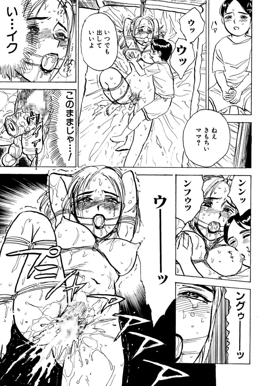 桃缶【新装版】 Page.185