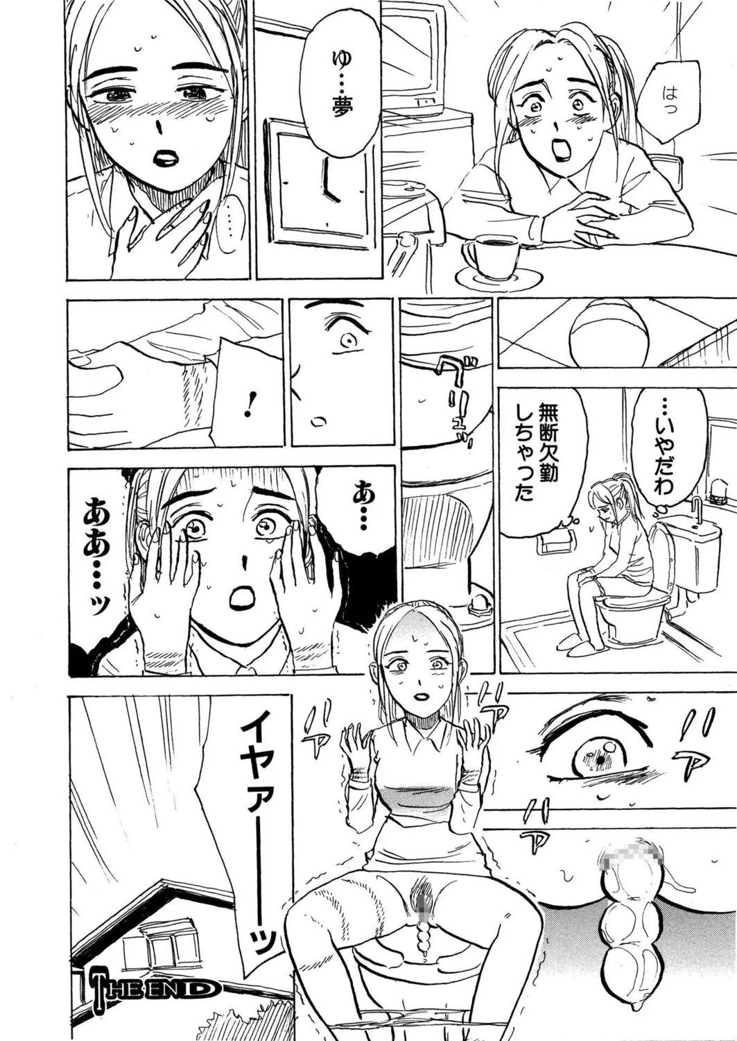 桃缶【新装版】 Page.186