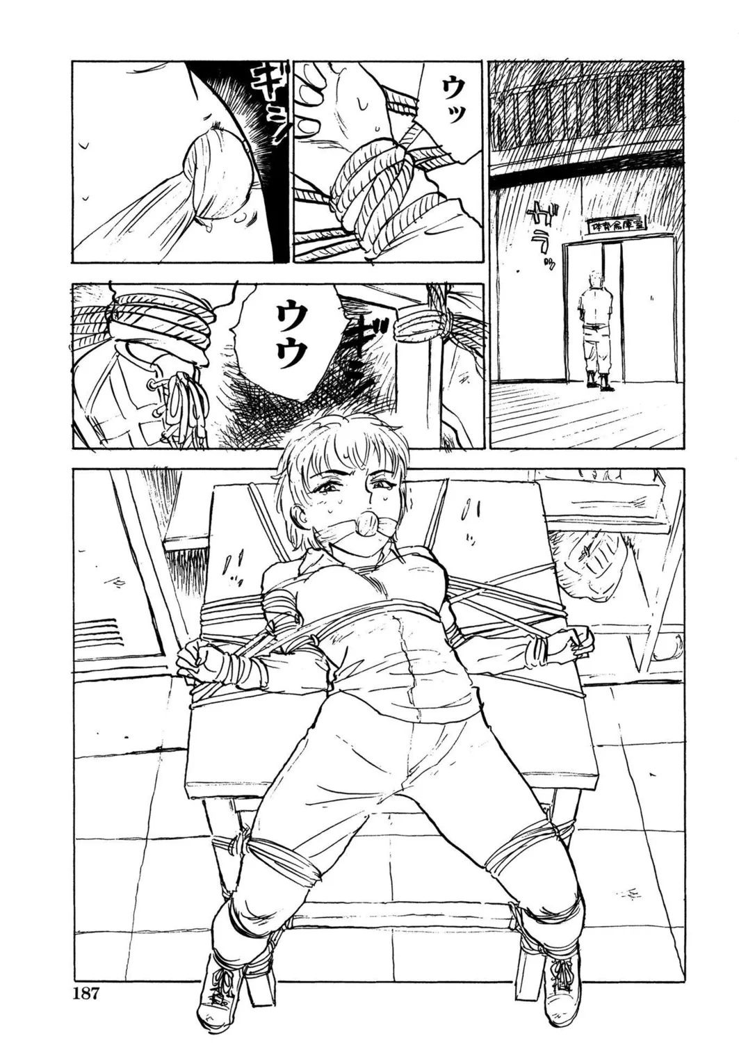 桃缶【新装版】 Page.189
