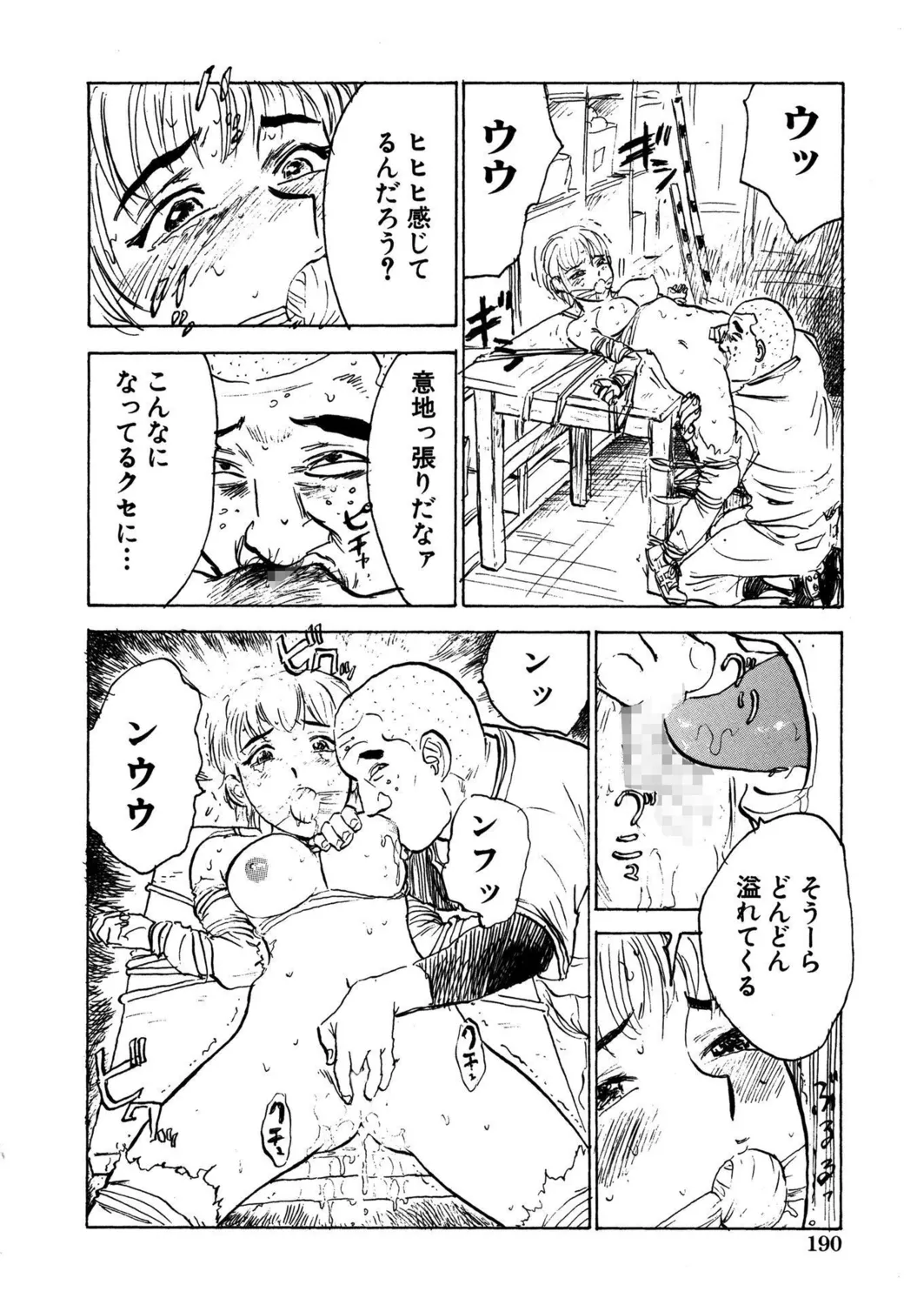 桃缶【新装版】 Page.192
