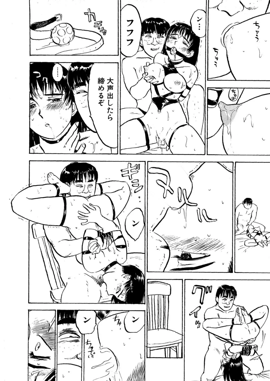 桃缶【新装版】 Page.20