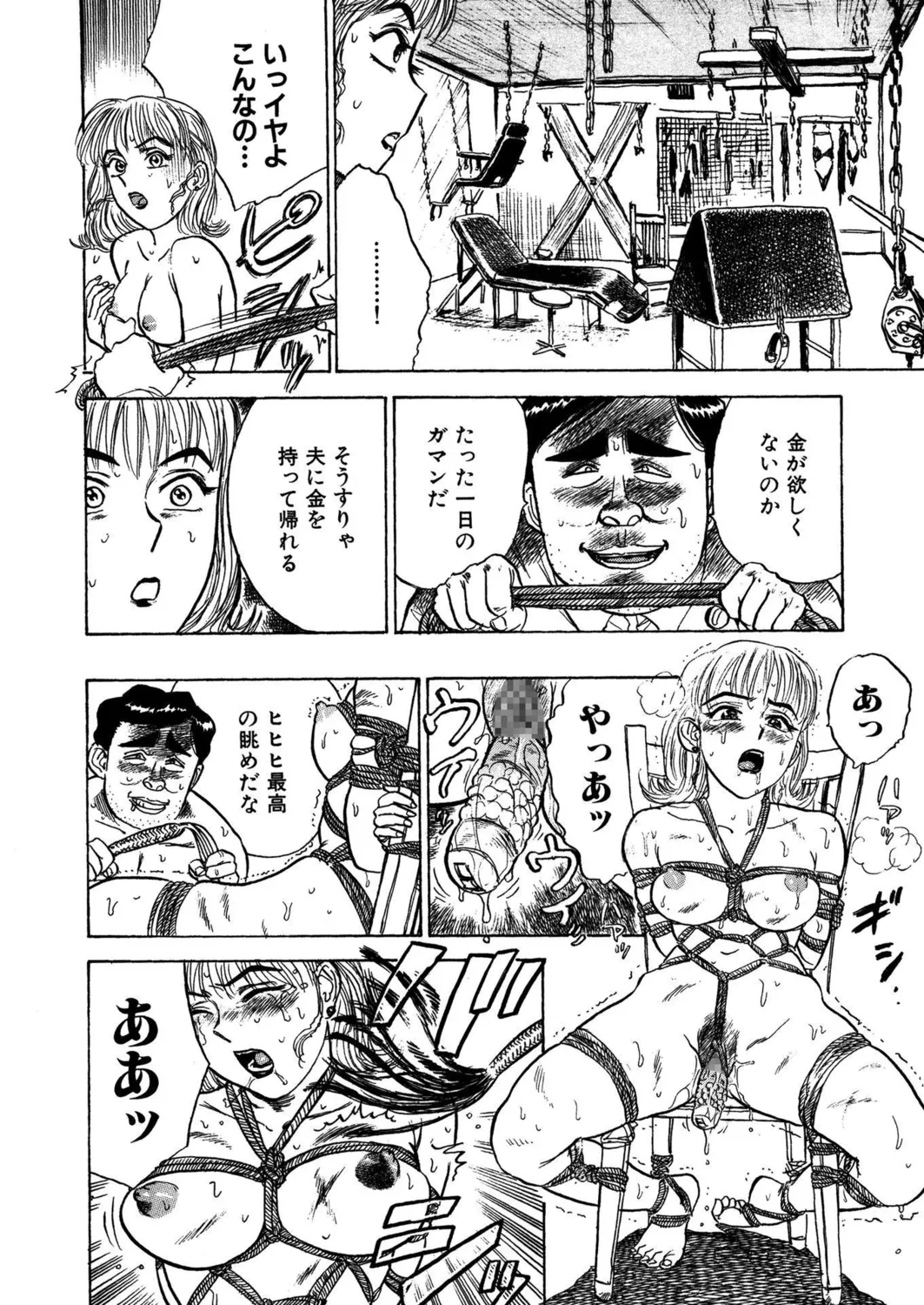 桃缶【新装版】 Page.208