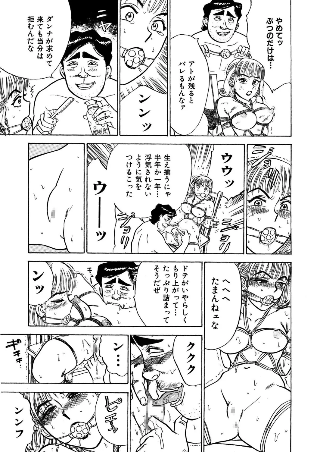 桃缶【新装版】 Page.209