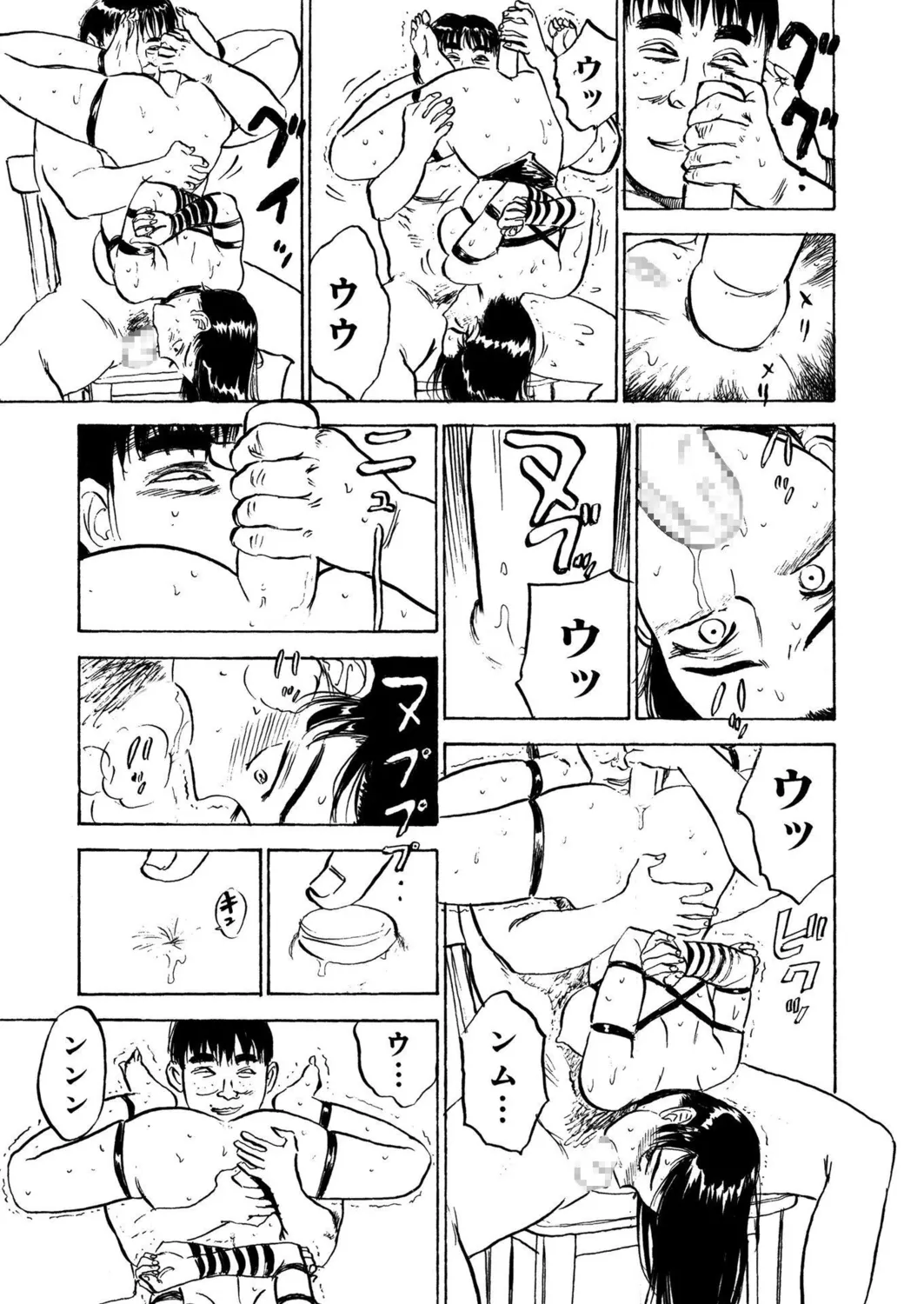 桃缶【新装版】 Page.21