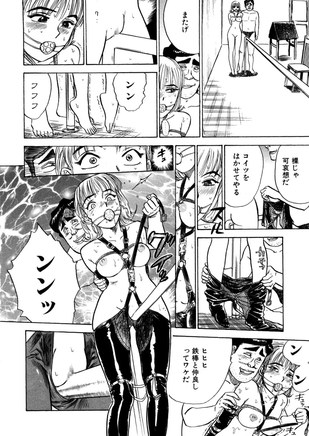 桃缶【新装版】 Page.210
