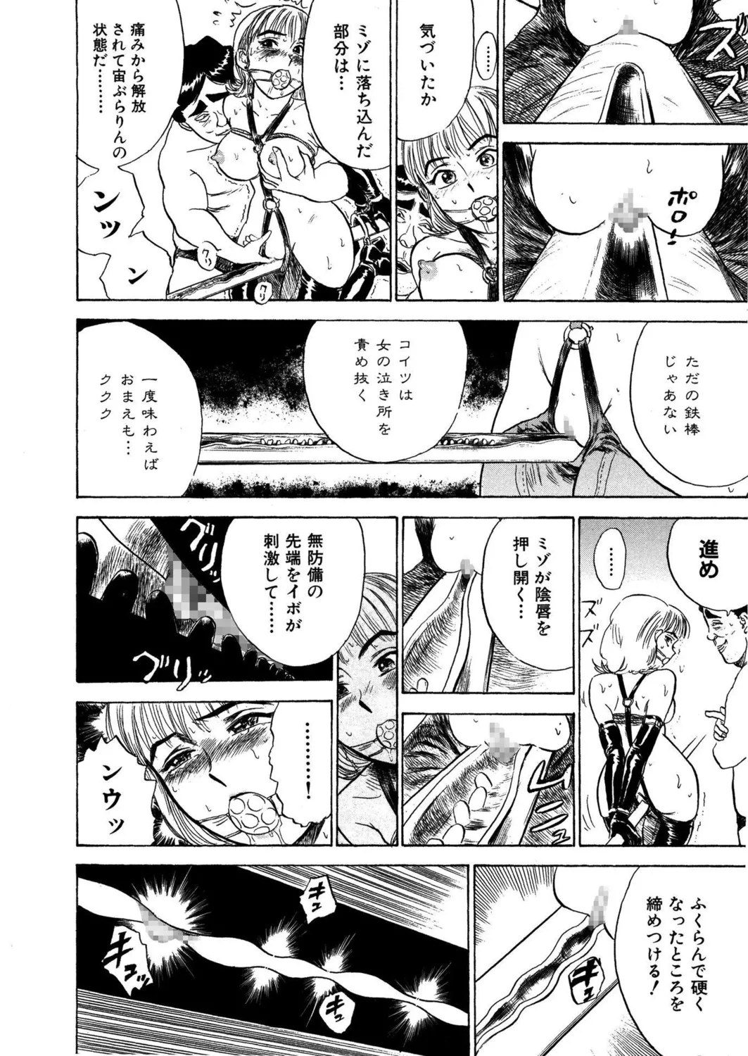 桃缶【新装版】 Page.212
