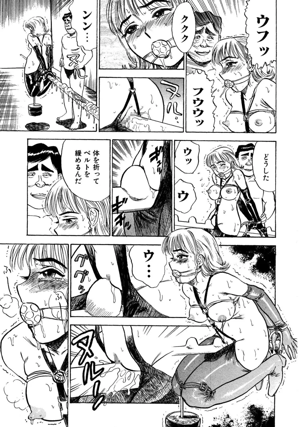 桃缶【新装版】 Page.213