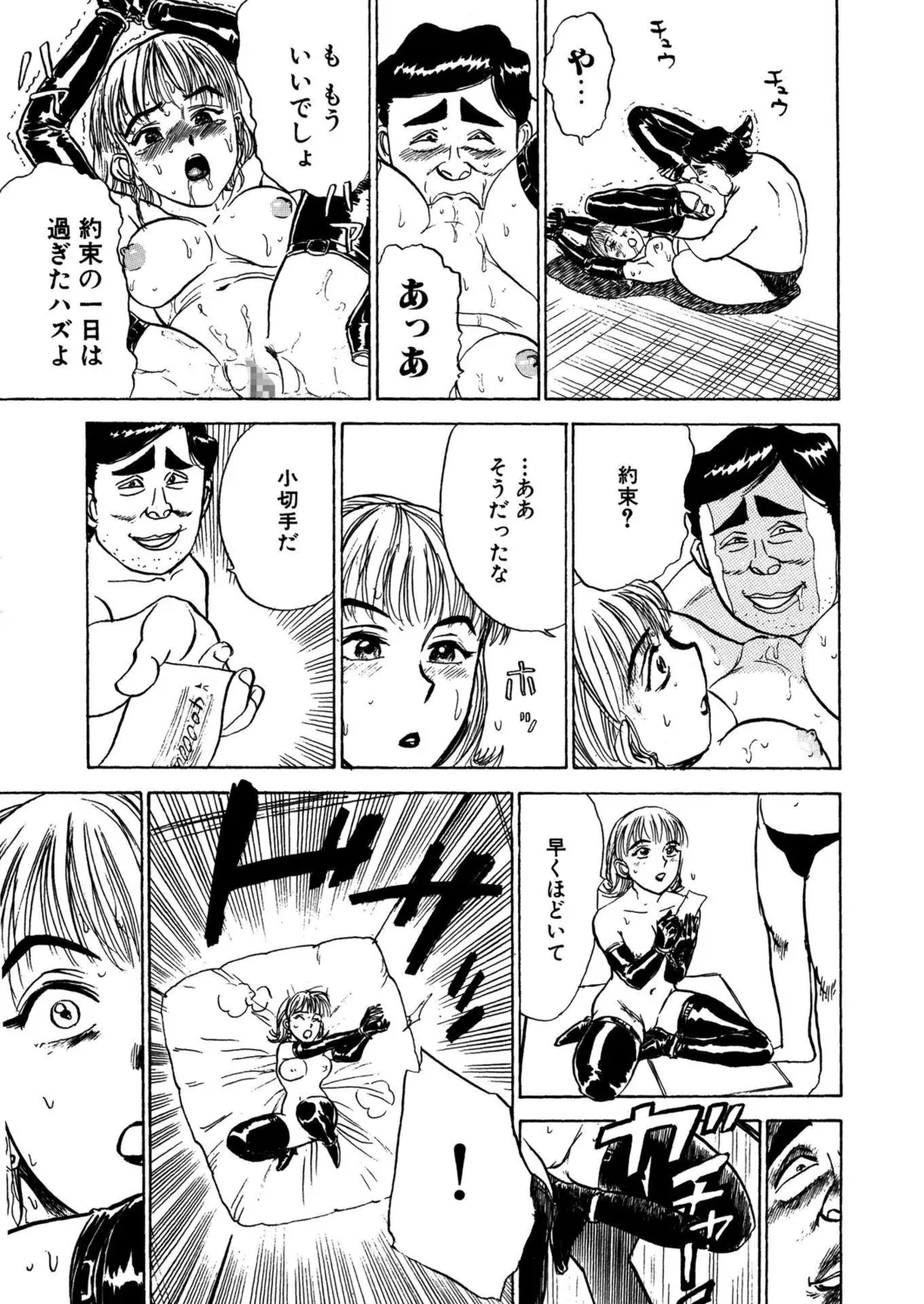 桃缶【新装版】 Page.215