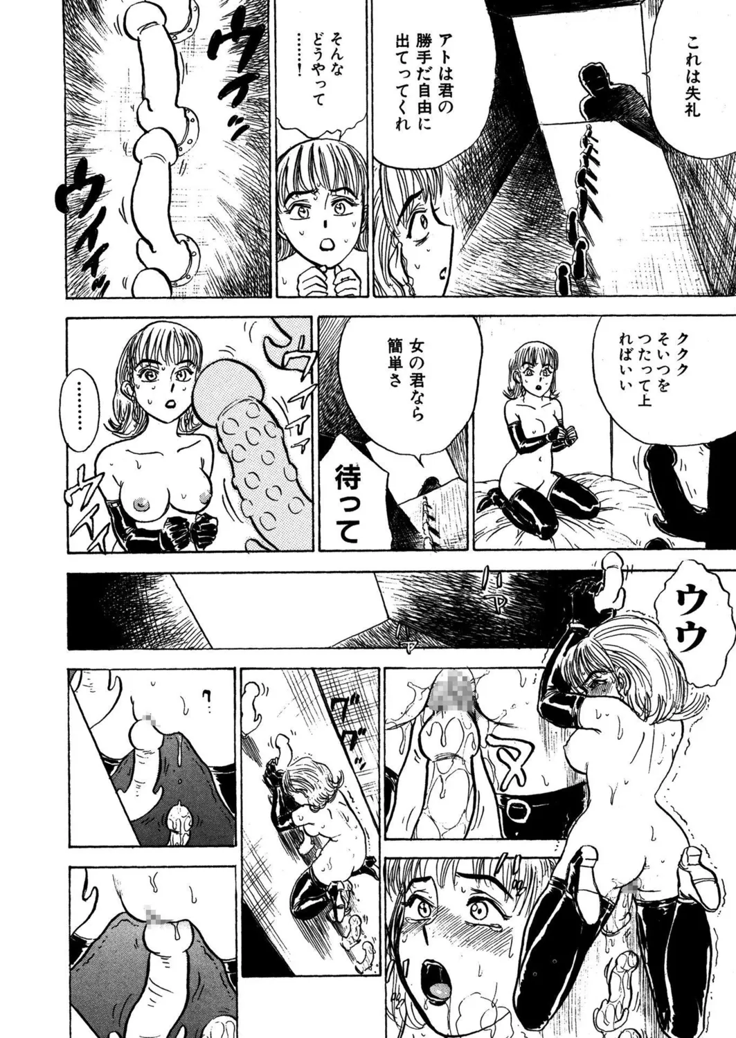 桃缶【新装版】 Page.216