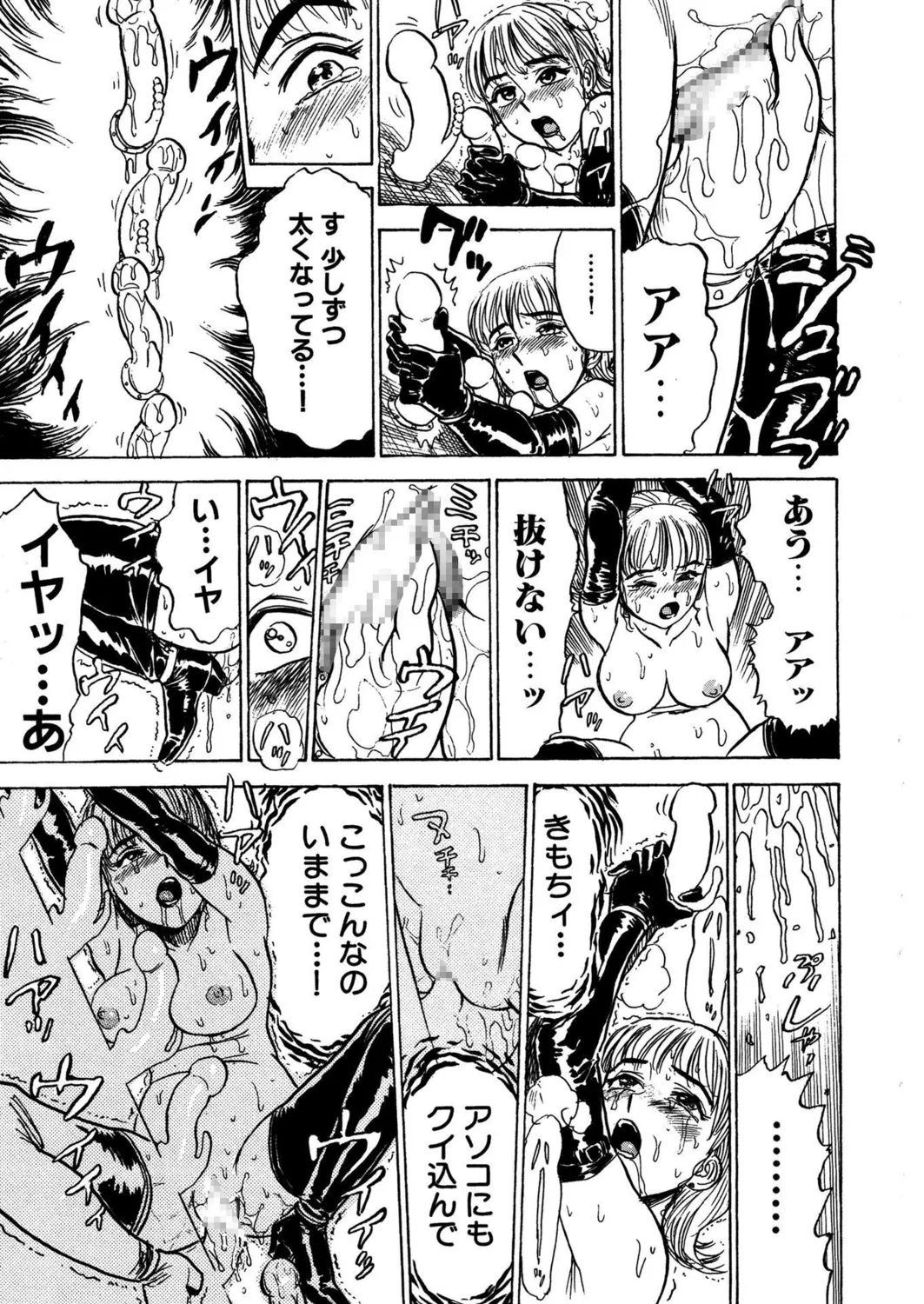 桃缶【新装版】 Page.217