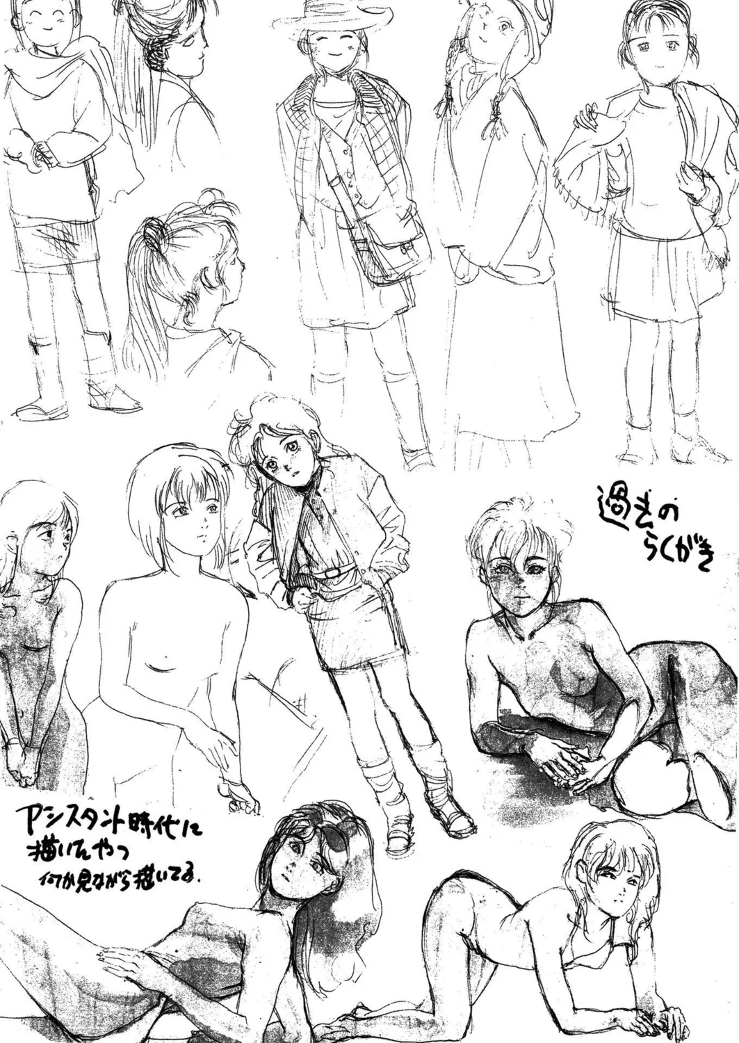 桃缶【新装版】 Page.220