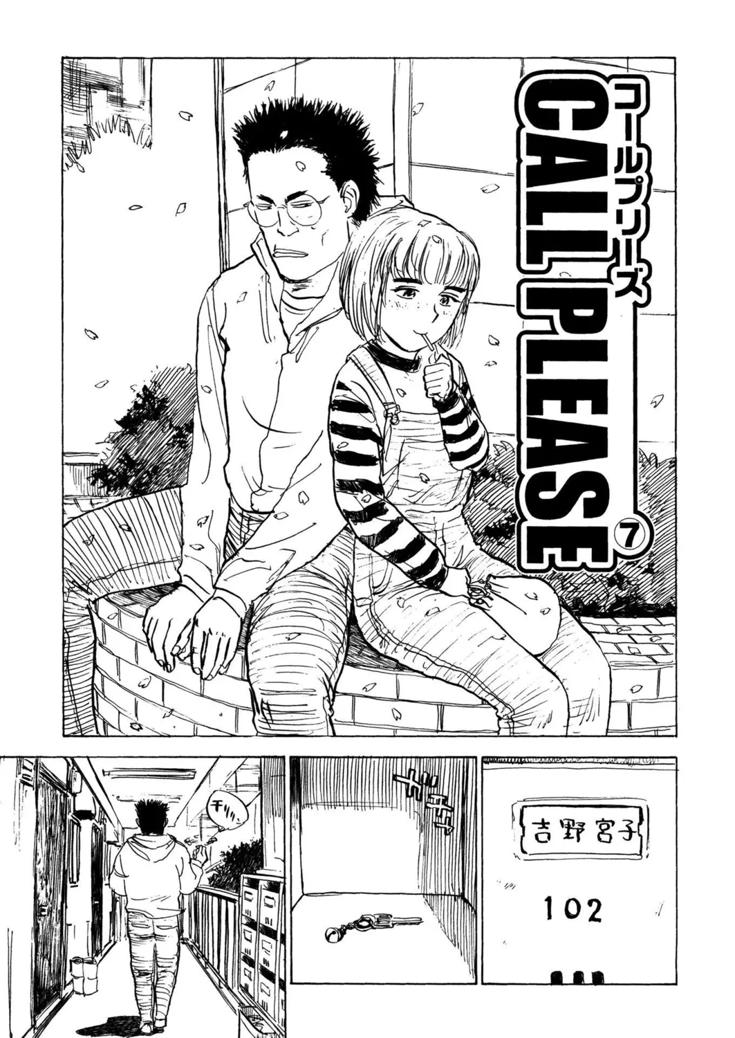 桃缶【新装版】 Page.223