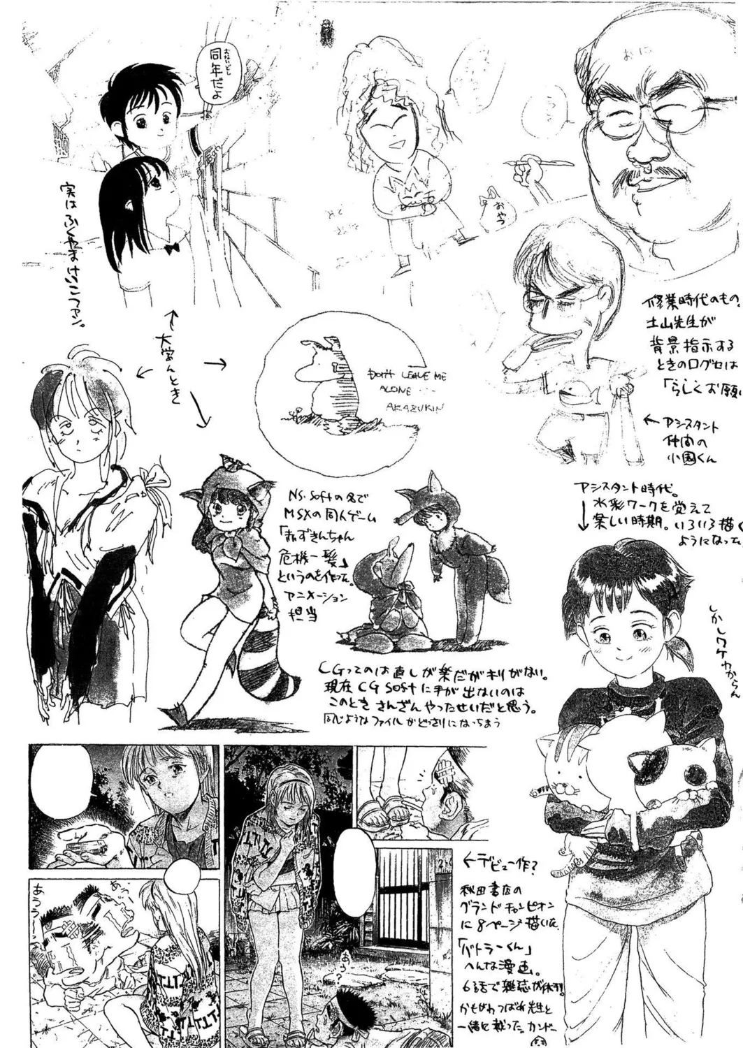 桃缶【新装版】 Page.233
