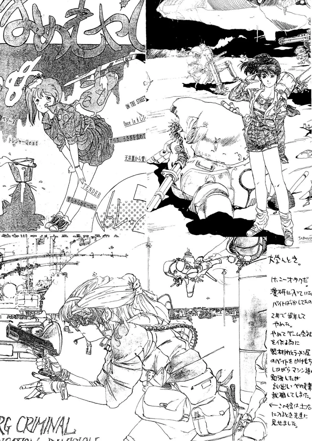 桃缶【新装版】 Page.235