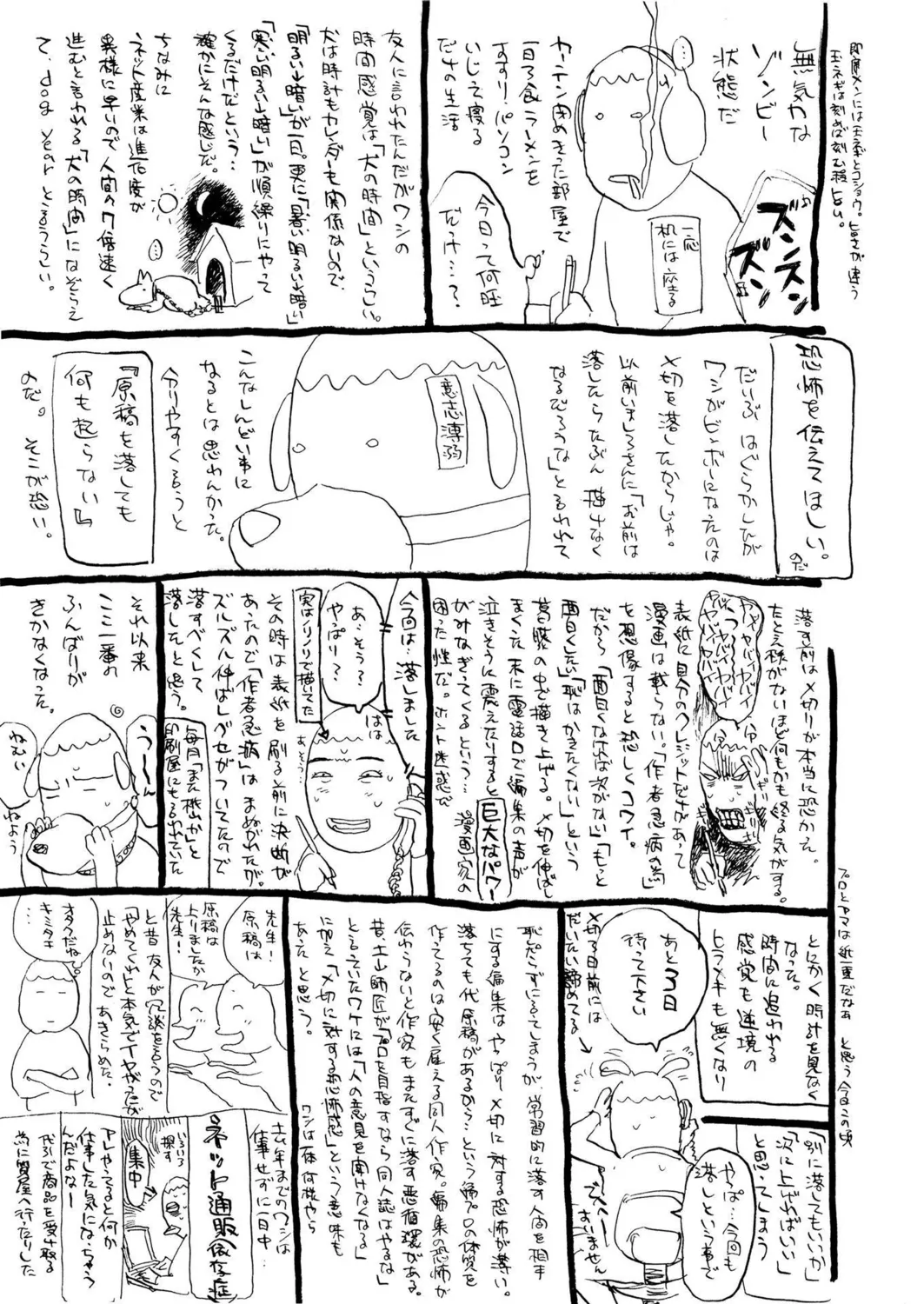 桃缶【新装版】 Page.240
