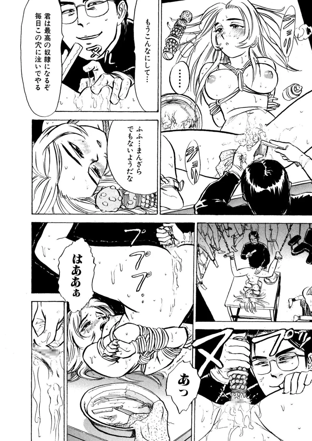 桃缶【新装版】 Page.34