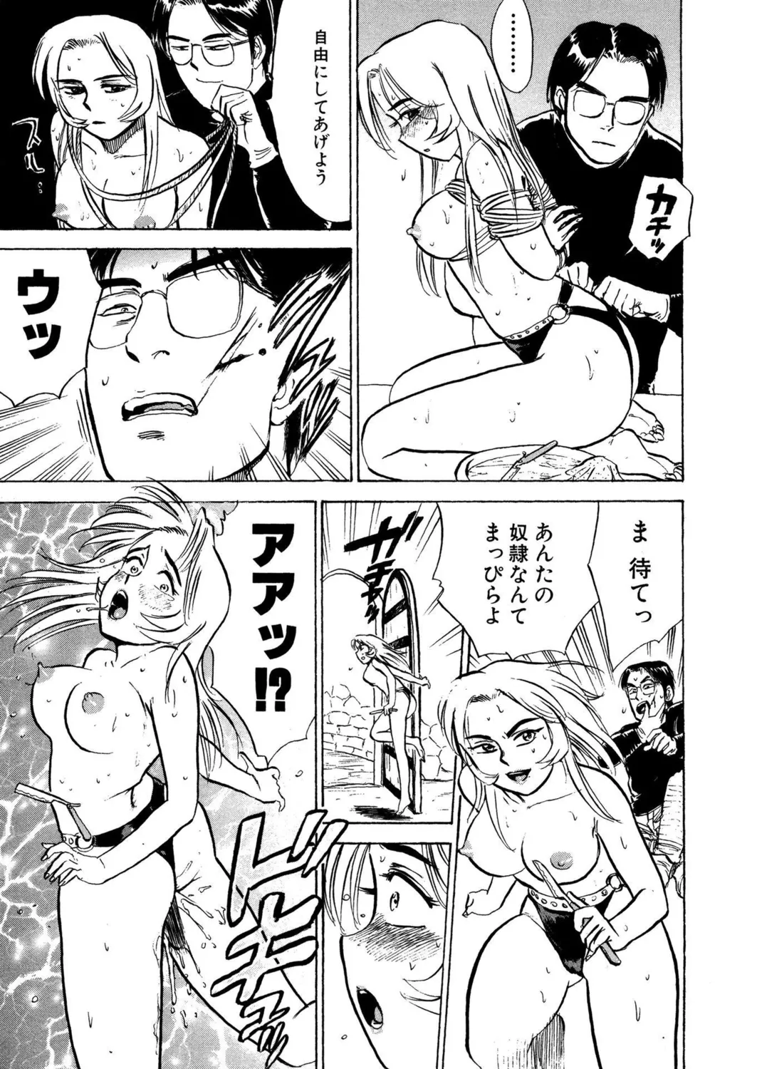 桃缶【新装版】 Page.35