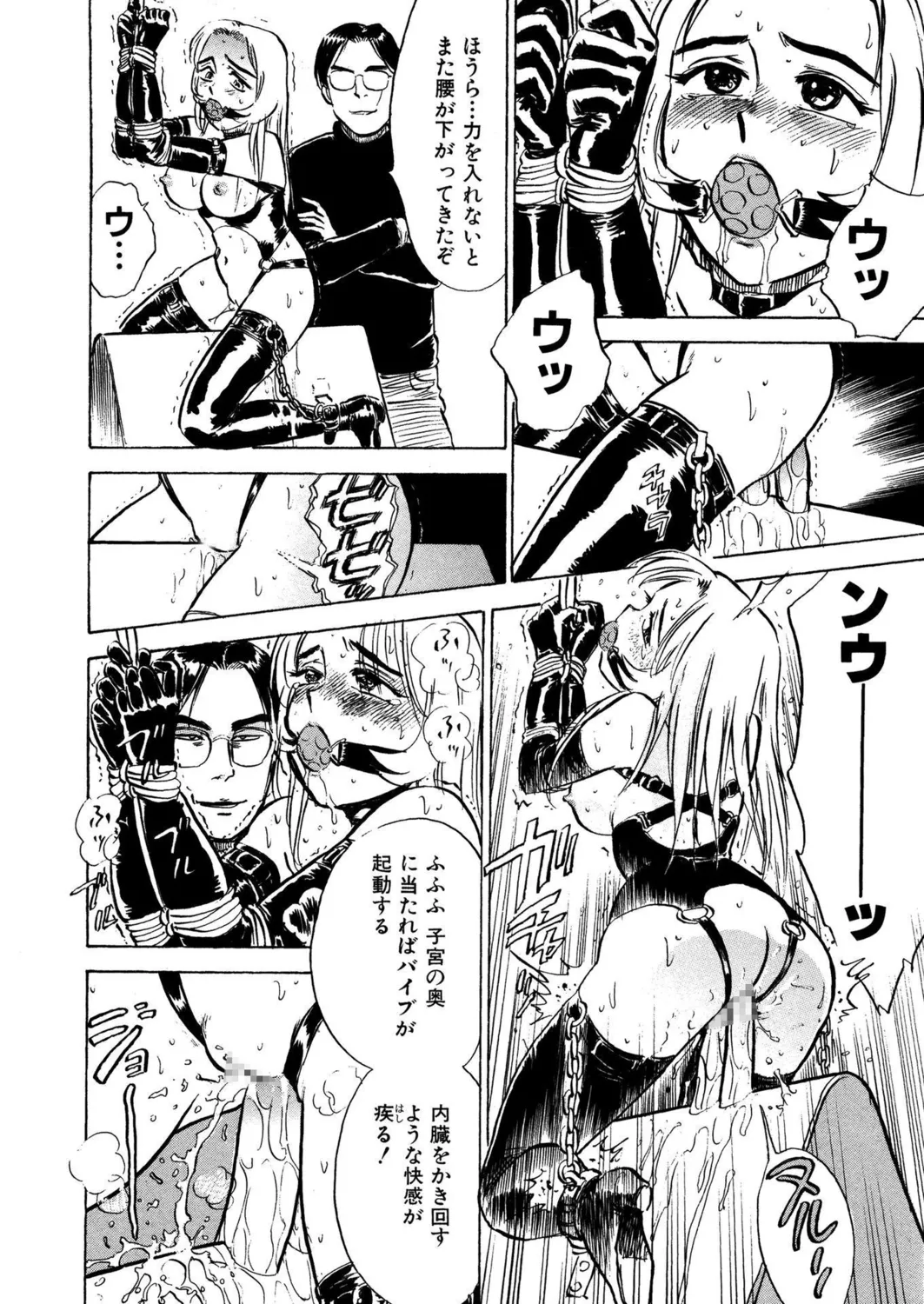 桃缶【新装版】 Page.38