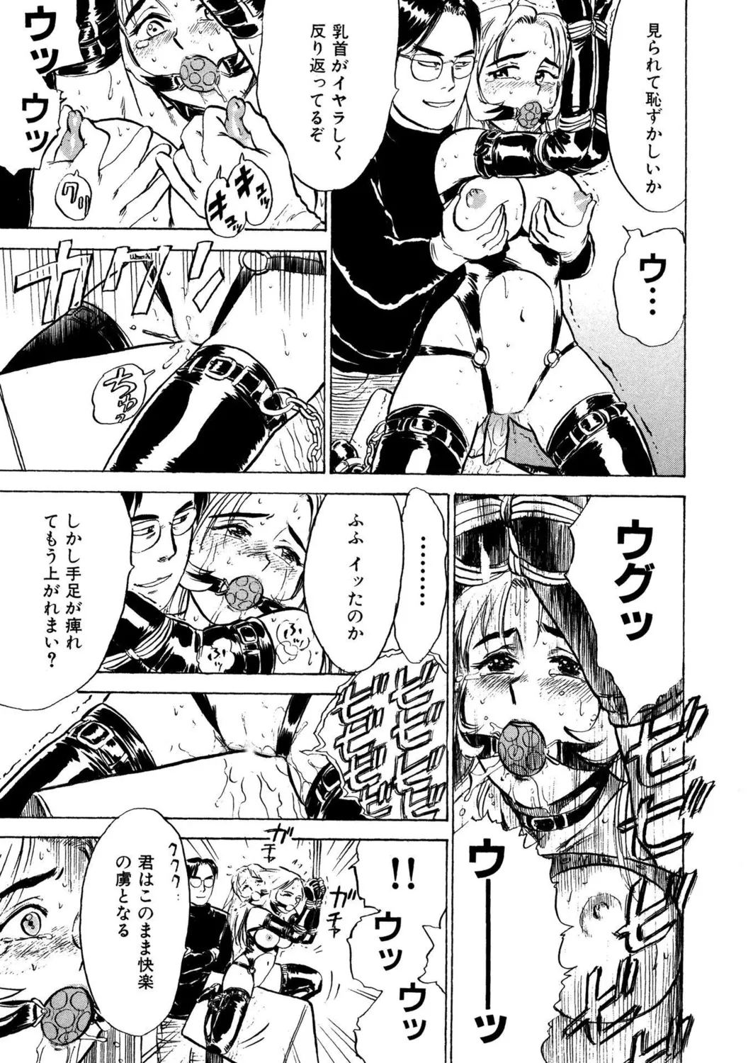桃缶【新装版】 Page.39