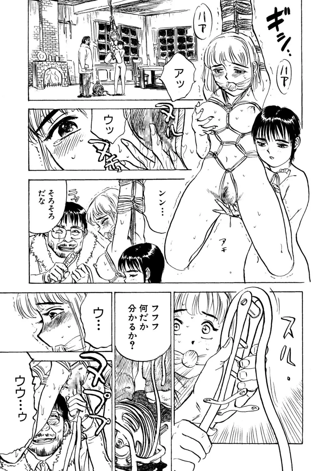 桃缶【新装版】 Page.49