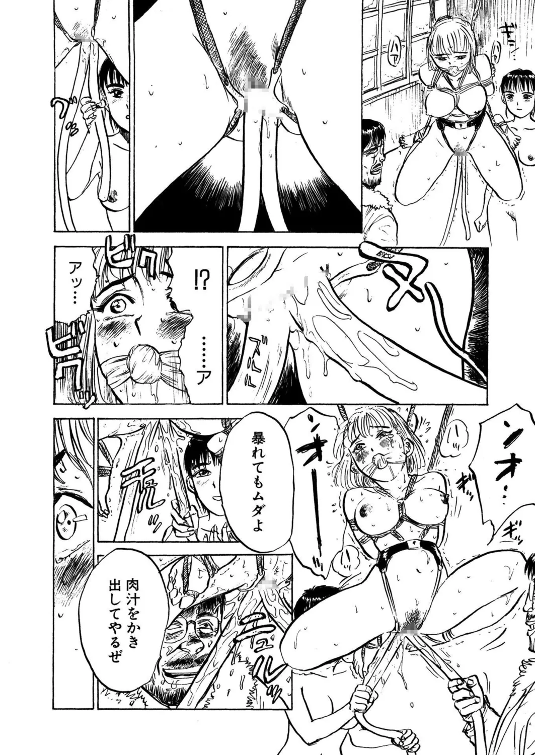桃缶【新装版】 Page.50