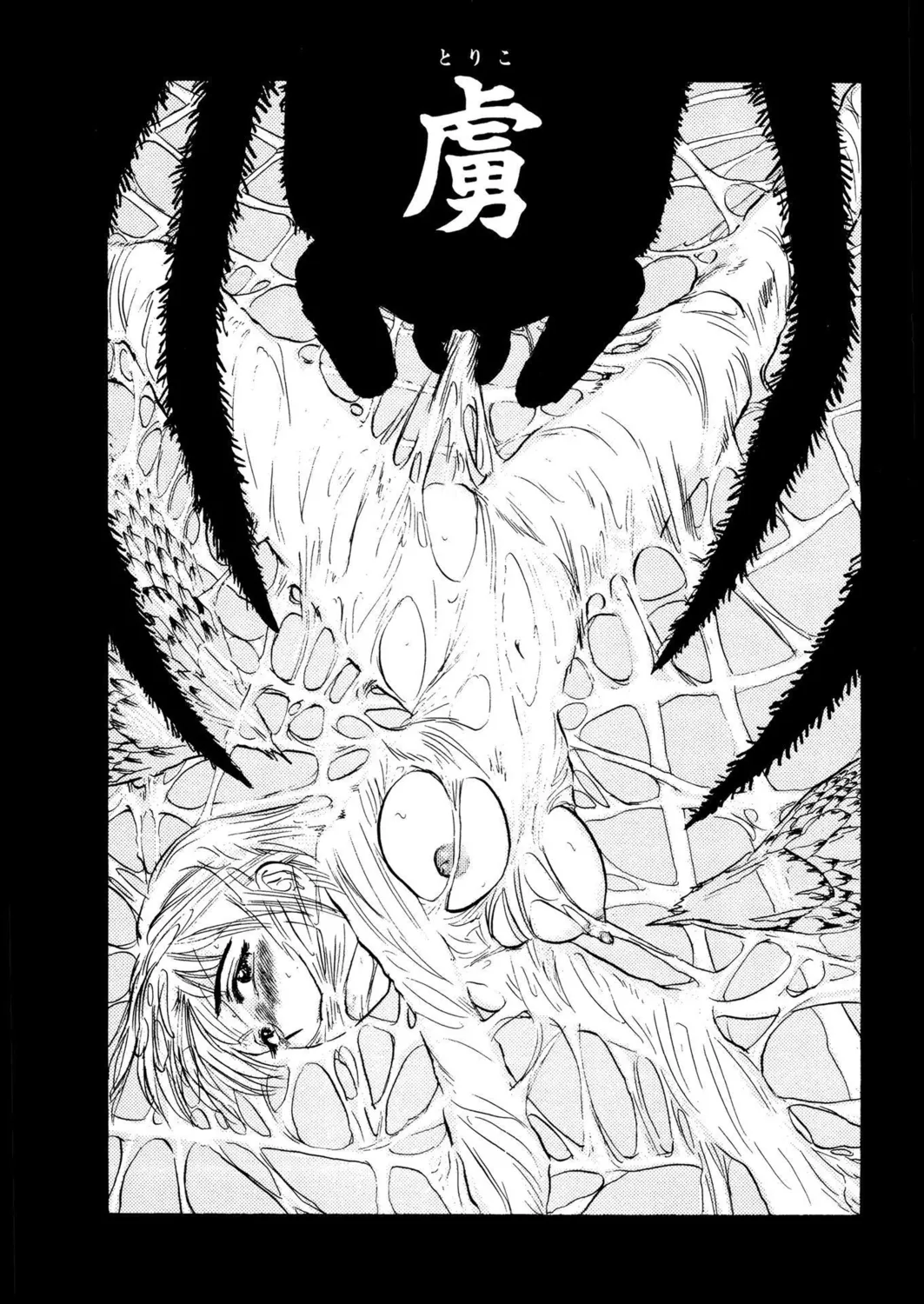 桃缶【新装版】 Page.57