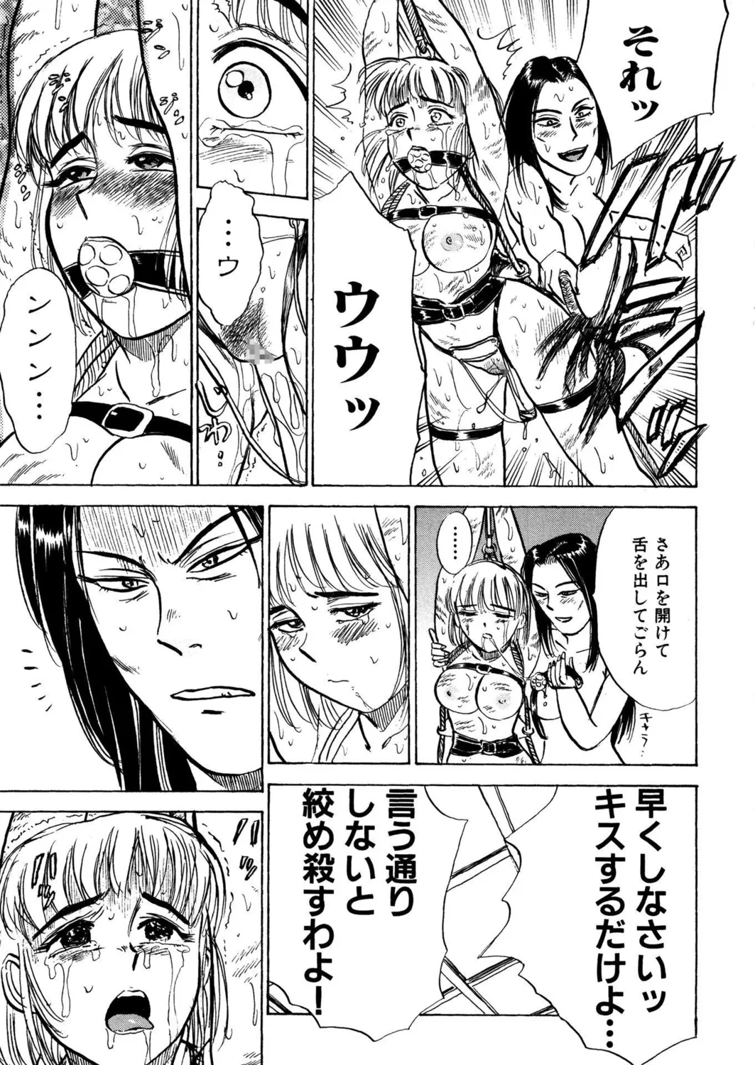 桃缶【新装版】 Page.69