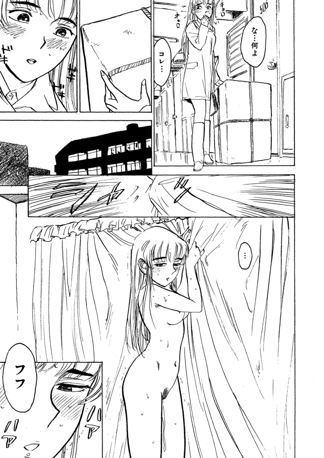 桃缶【新装版】 Page.95
